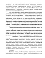 Term Papers 'Обоснование и разработка проекта по открытию паромного сообщения Liepaja (Latvia', 16.