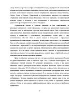 Term Papers 'Обоснование и разработка проекта по открытию паромного сообщения Liepaja (Latvia', 17.