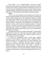 Term Papers 'Обоснование и разработка проекта по открытию паромного сообщения Liepaja (Latvia', 18.