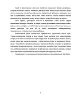 Term Papers 'Обоснование и разработка проекта по открытию паромного сообщения Liepaja (Latvia', 19.