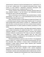 Term Papers 'Обоснование и разработка проекта по открытию паромного сообщения Liepaja (Latvia', 21.