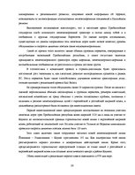 Term Papers 'Обоснование и разработка проекта по открытию паромного сообщения Liepaja (Latvia', 22.