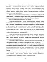 Term Papers 'Обоснование и разработка проекта по открытию паромного сообщения Liepaja (Latvia', 23.