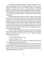 Term Papers 'Обоснование и разработка проекта по открытию паромного сообщения Liepaja (Latvia', 24.