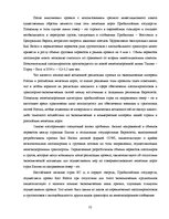 Term Papers 'Обоснование и разработка проекта по открытию паромного сообщения Liepaja (Latvia', 25.