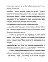 Term Papers 'Обоснование и разработка проекта по открытию паромного сообщения Liepaja (Latvia', 27.