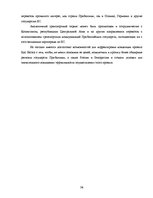 Term Papers 'Обоснование и разработка проекта по открытию паромного сообщения Liepaja (Latvia', 28.