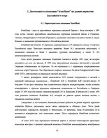 Term Papers 'Обоснование и разработка проекта по открытию паромного сообщения Liepaja (Latvia', 29.