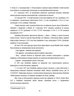 Term Papers 'Обоснование и разработка проекта по открытию паромного сообщения Liepaja (Latvia', 30.