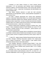 Term Papers 'Обоснование и разработка проекта по открытию паромного сообщения Liepaja (Latvia', 31.