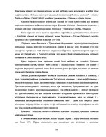 Term Papers 'Обоснование и разработка проекта по открытию паромного сообщения Liepaja (Latvia', 32.