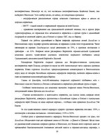Term Papers 'Обоснование и разработка проекта по открытию паромного сообщения Liepaja (Latvia', 33.