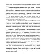 Term Papers 'Обоснование и разработка проекта по открытию паромного сообщения Liepaja (Latvia', 34.