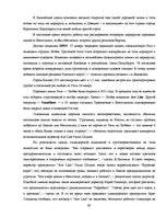 Term Papers 'Обоснование и разработка проекта по открытию паромного сообщения Liepaja (Latvia', 37.