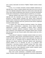 Term Papers 'Обоснование и разработка проекта по открытию паромного сообщения Liepaja (Latvia', 38.
