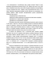 Term Papers 'Обоснование и разработка проекта по открытию паромного сообщения Liepaja (Latvia', 39.