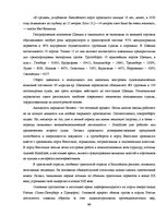 Term Papers 'Обоснование и разработка проекта по открытию паромного сообщения Liepaja (Latvia', 40.