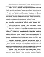 Term Papers 'Обоснование и разработка проекта по открытию паромного сообщения Liepaja (Latvia', 45.