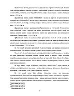 Term Papers 'Обоснование и разработка проекта по открытию паромного сообщения Liepaja (Latvia', 47.