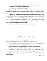 Term Papers 'Обоснование и разработка проекта по открытию паромного сообщения Liepaja (Latvia', 49.