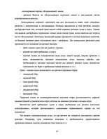Term Papers 'Обоснование и разработка проекта по открытию паромного сообщения Liepaja (Latvia', 51.