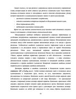 Term Papers 'Обоснование и разработка проекта по открытию паромного сообщения Liepaja (Latvia', 52.