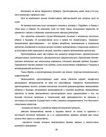 Term Papers 'Обоснование и разработка проекта по открытию паромного сообщения Liepaja (Latvia', 54.