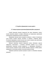 Term Papers 'Обоснование и разработка проекта по открытию паромного сообщения Liepaja (Latvia', 56.