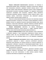 Term Papers 'Обоснование и разработка проекта по открытию паромного сообщения Liepaja (Latvia', 57.