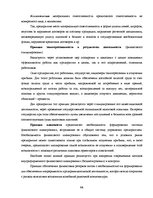 Term Papers 'Обоснование и разработка проекта по открытию паромного сообщения Liepaja (Latvia', 58.