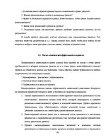 Term Papers 'Обоснование и разработка проекта по открытию паромного сообщения Liepaja (Latvia', 63.