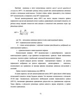 Term Papers 'Обоснование и разработка проекта по открытию паромного сообщения Liepaja (Latvia', 66.