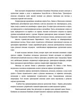 Term Papers 'Обоснование и разработка проекта по открытию паромного сообщения Liepaja (Latvia', 71.