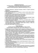 Business Plans 'Mакет бизнес-плана', 3.