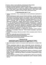 Business Plans 'Mакет бизнес-плана', 4.