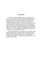 Research Papers 'Alķīmija', 4.