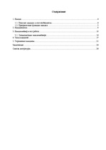 Research Papers 'Имидж', 2.