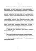 Research Papers 'Имидж', 3.