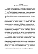 Research Papers 'Имидж', 4.