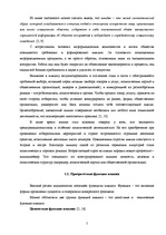 Research Papers 'Имидж', 5.
