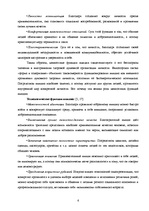 Research Papers 'Имидж', 6.