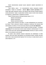 Research Papers 'Имидж', 7.