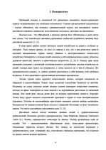 Research Papers 'Имидж', 8.