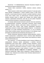 Research Papers 'Имидж', 9.