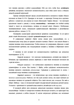 Research Papers 'Имидж', 11.