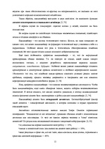 Research Papers 'Имидж', 12.