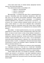 Research Papers 'Имидж', 13.