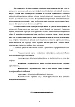 Research Papers 'Имидж', 14.
