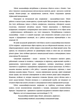 Research Papers 'Имидж', 15.
