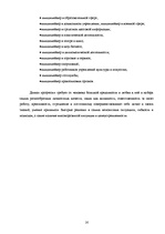 Research Papers 'Имидж', 16.